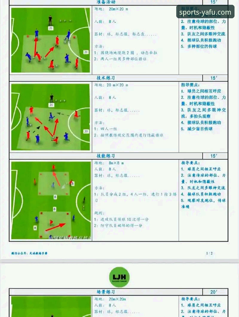 如何通过专业体育平台深度解析阿根廷5-0大胜的技术细节？