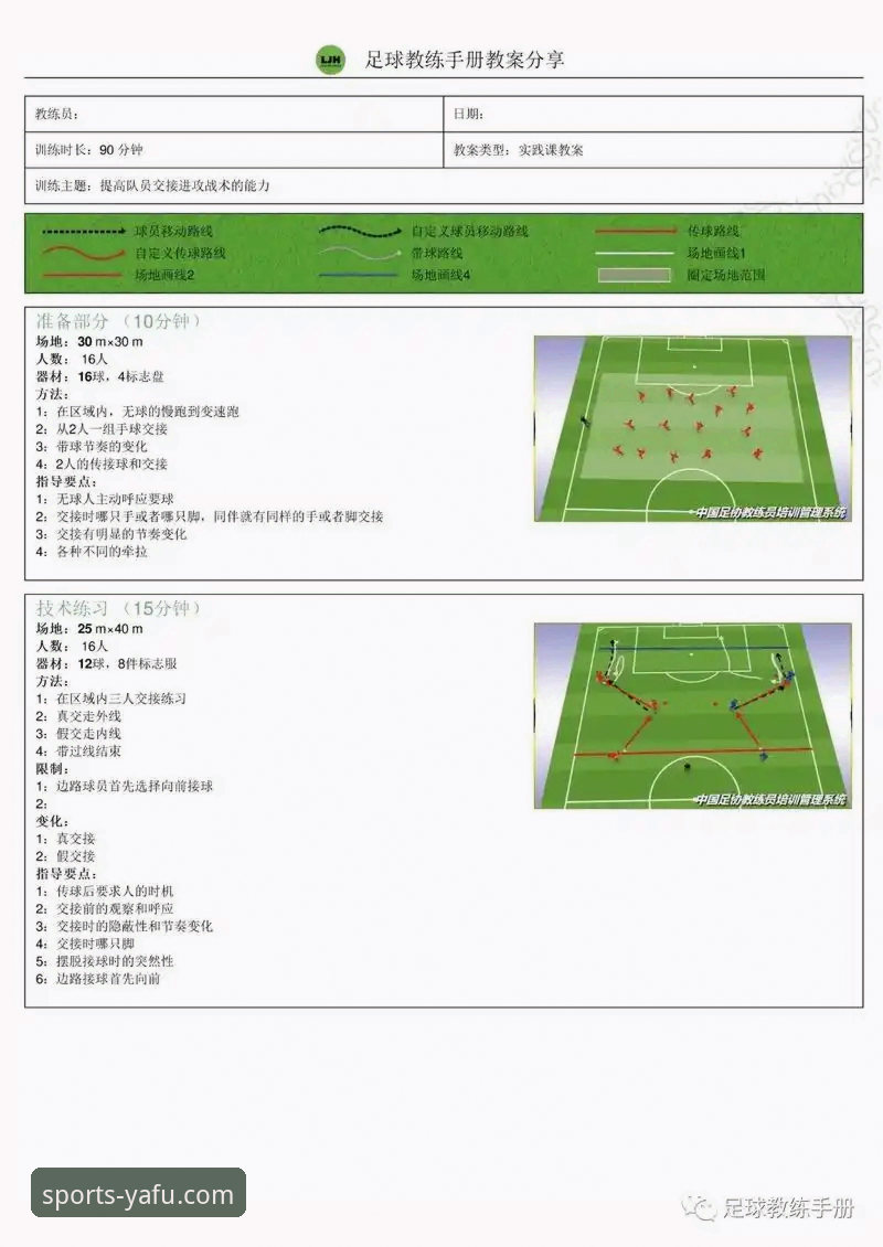 如何通过专业体育平台深度解析阿根廷5-0大胜的技术细节？