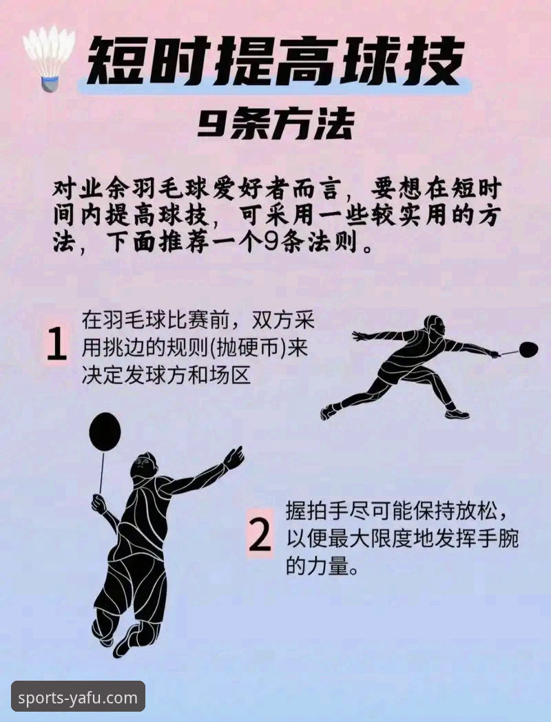 亚富体育体育赛事 亚富体育体育赛事体验升级:5个让您快速上手的实用技巧