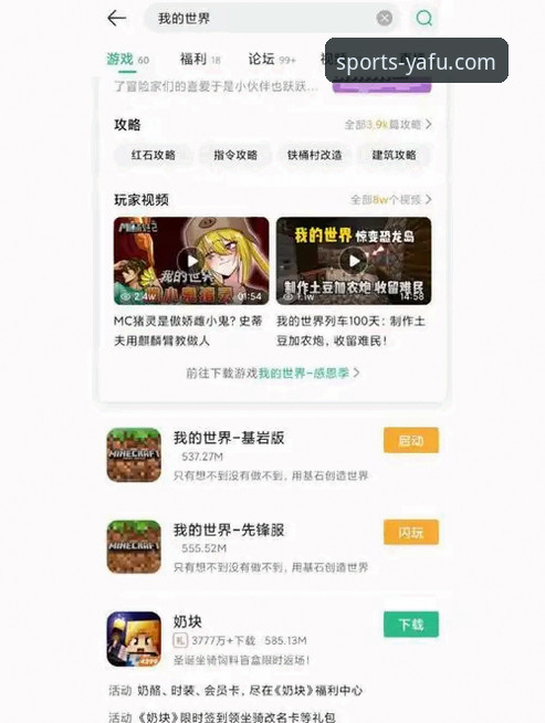 亚富体育手机版官网 亚富体育手机版官网登录与使用完整指南:从新手到高手的全方位攻略
